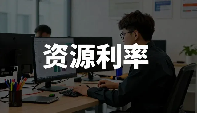 性能优化在技术外包中的适用条件分析